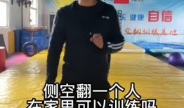 侧手翻教学视频,轻松掌握翻滚技巧